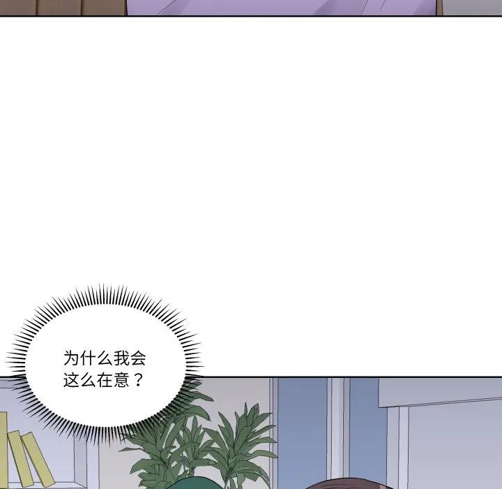 青鹤洞计划 30 第36页