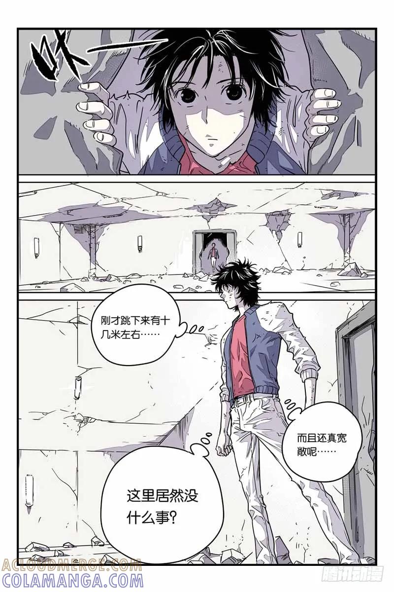 《化身》24被关起来的女孩 第10页