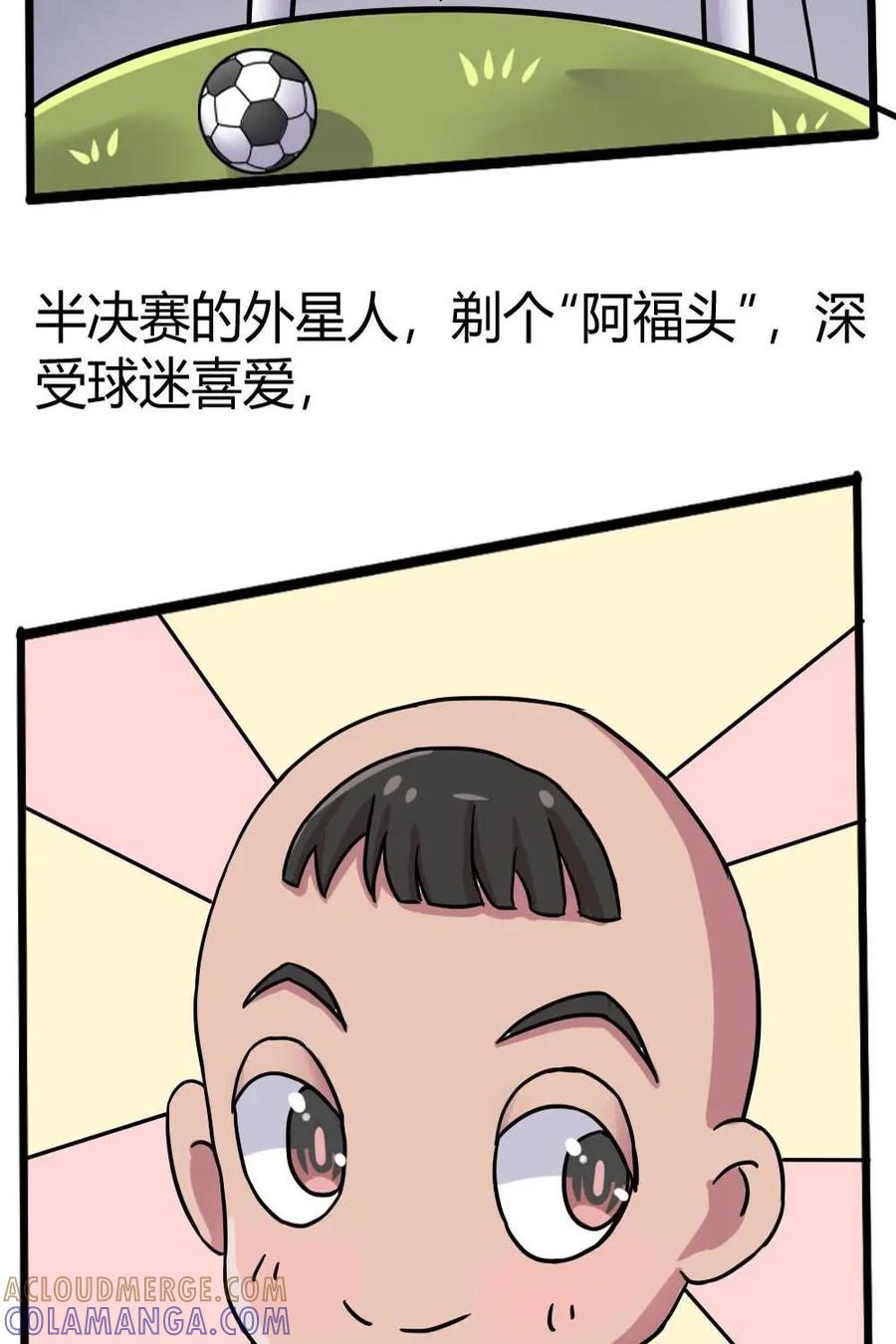 《嘿！疯狂足球》第23话：罗纳尔多 第34页
