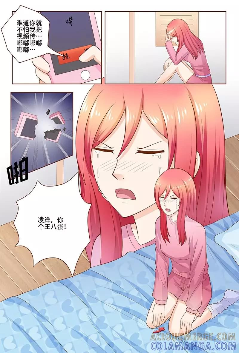 《盛夏之约》第24话 第9页