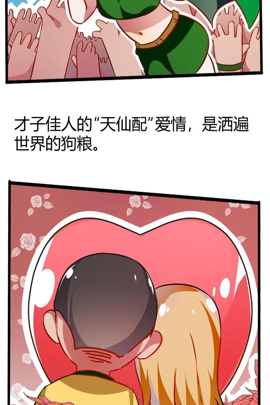 《嘿！疯狂足球》第23话：罗纳尔多 第17页