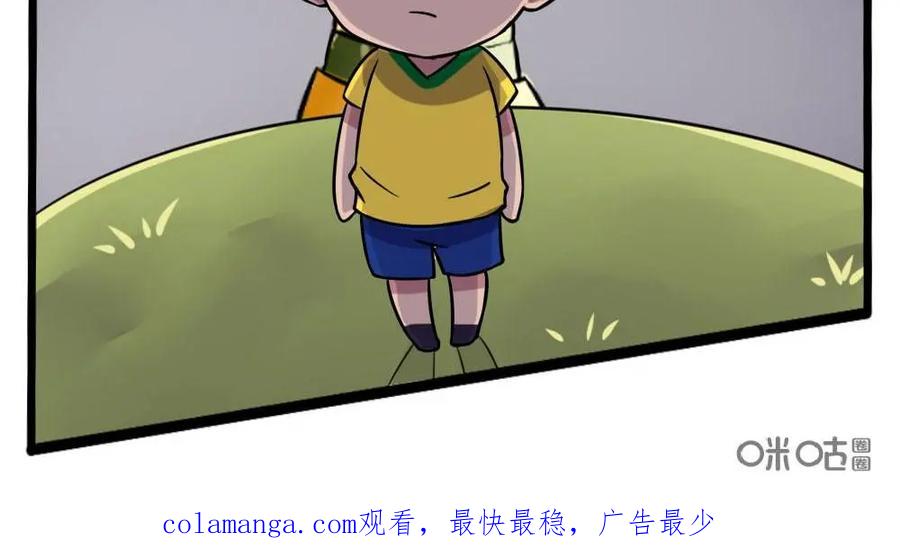《嘿！疯狂足球》第23话：罗纳尔多 第48页