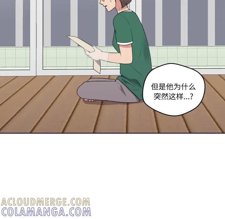 青鹤洞计划 30 第29页