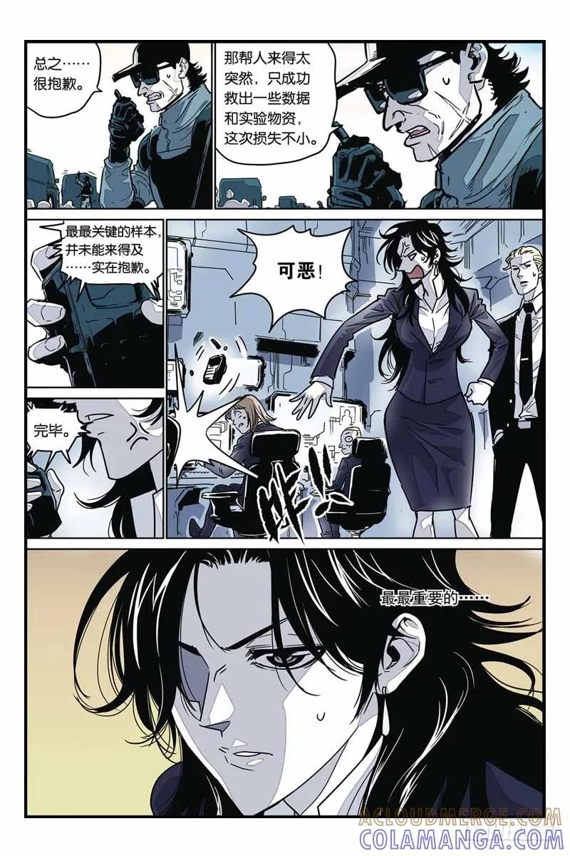 《化身》24被关起来的女孩 第2页
