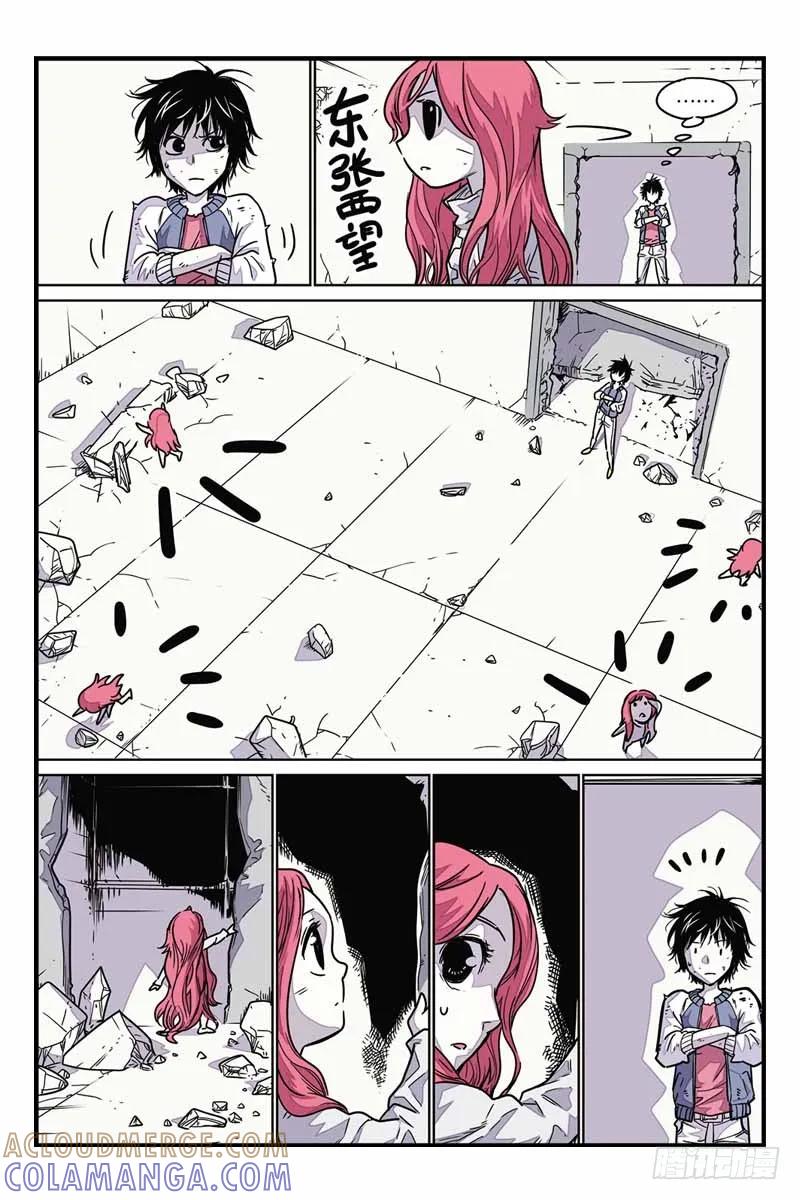 《化身》25人格分裂？ 第3页