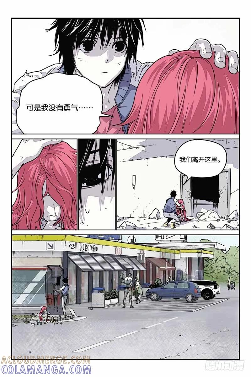 《化身》25人格分裂？ 第9页