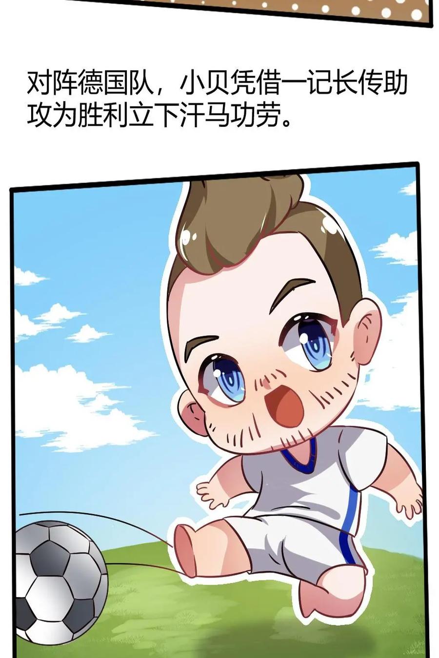 《嘿！疯狂足球》第24话：贝克汉姆 第33页