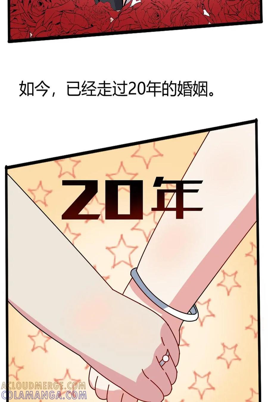 《嘿！疯狂足球》第25话：贝克汉姆 第34页