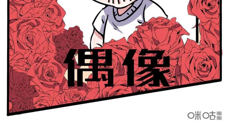 《嘿！疯狂足球》第25话：贝克汉姆 第12页