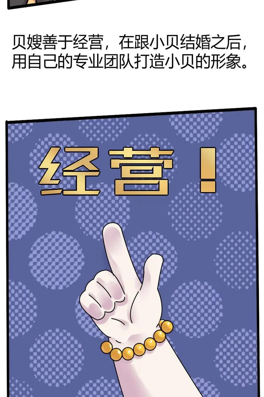 《嘿！疯狂足球》第25话：贝克汉姆 第38页