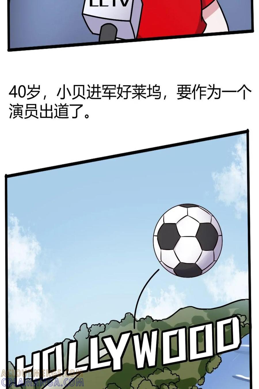 《嘿！疯狂足球》第25话：贝克汉姆 第22页