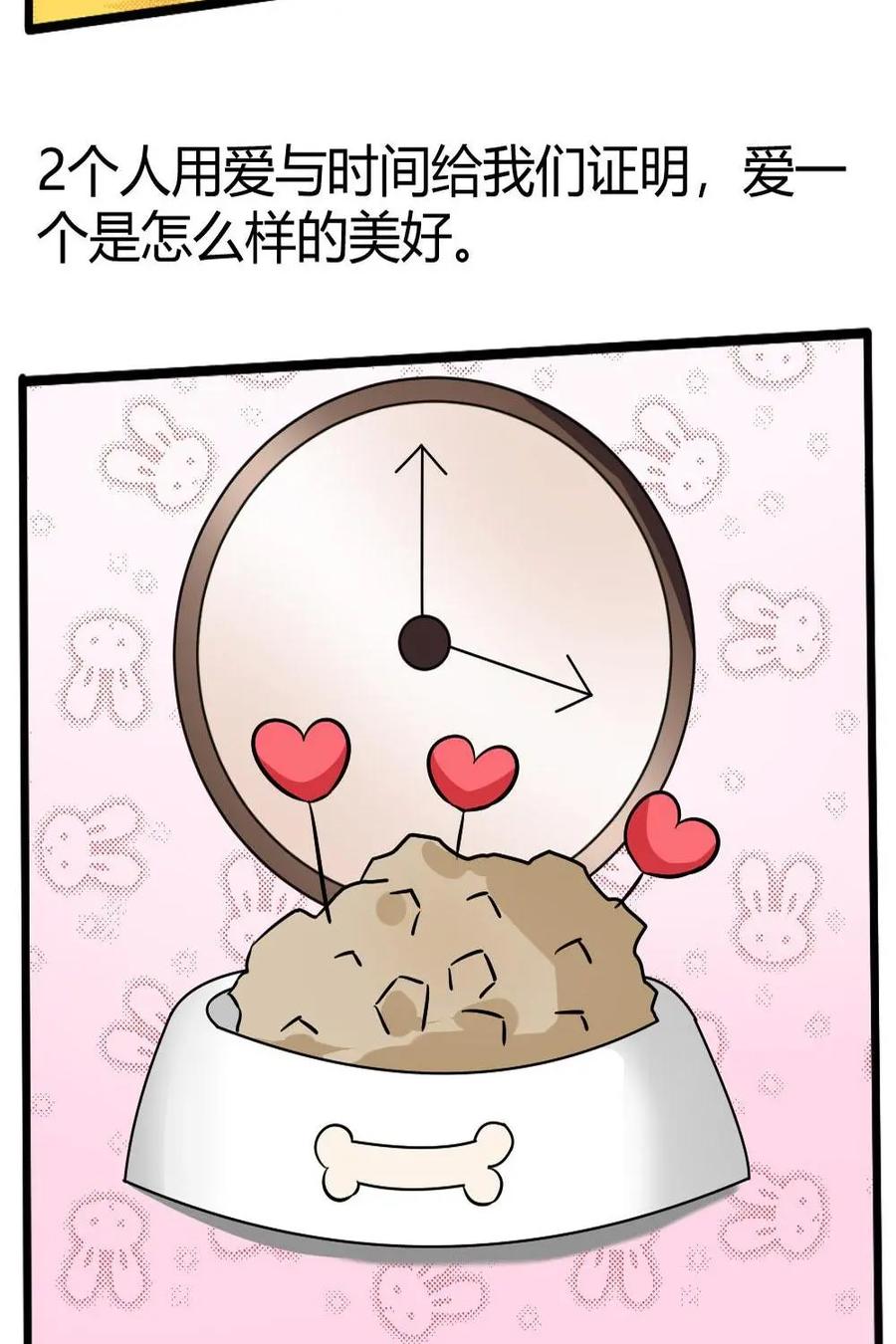《嘿！疯狂足球》第25话：贝克汉姆 第44页