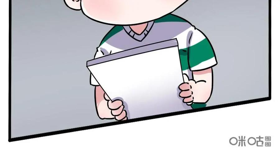 《嘿！疯狂足球》第26话：C罗 第24页