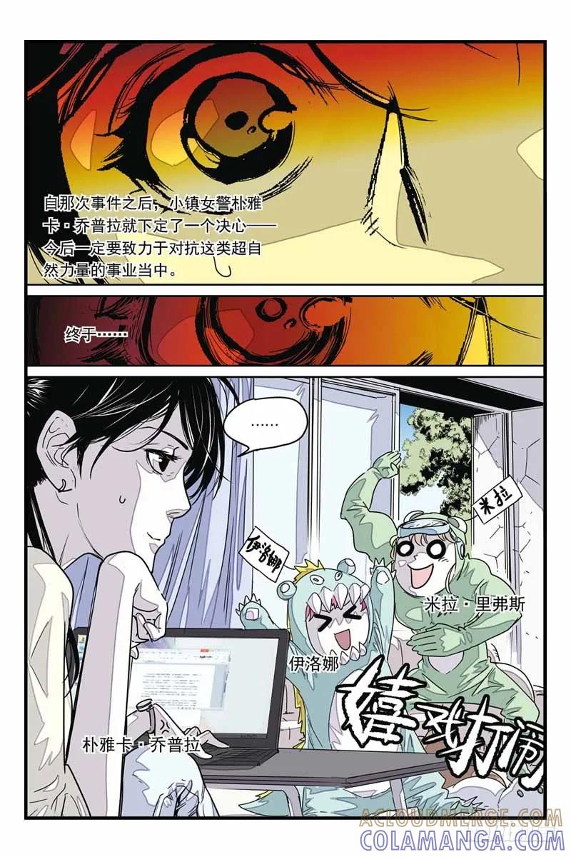 《化身》27观察中 第2页
