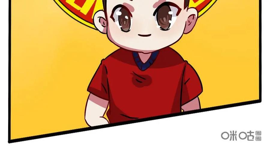 《嘿！疯狂足球》第26话：C罗 第42页