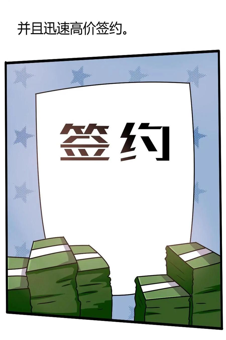 《嘿！疯狂足球》第26话：C罗 第38页