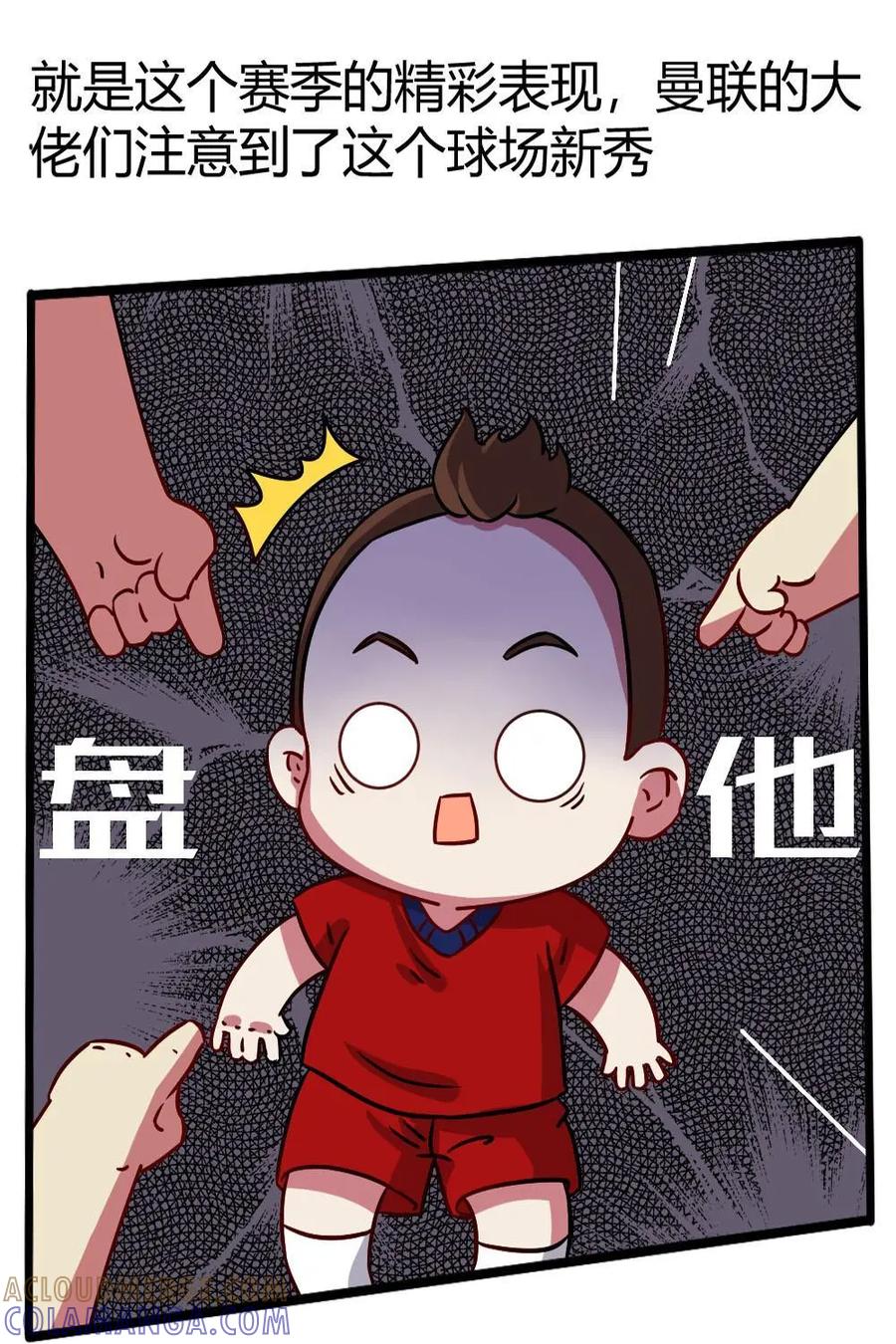 《嘿！疯狂足球》第26话：C罗 第37页