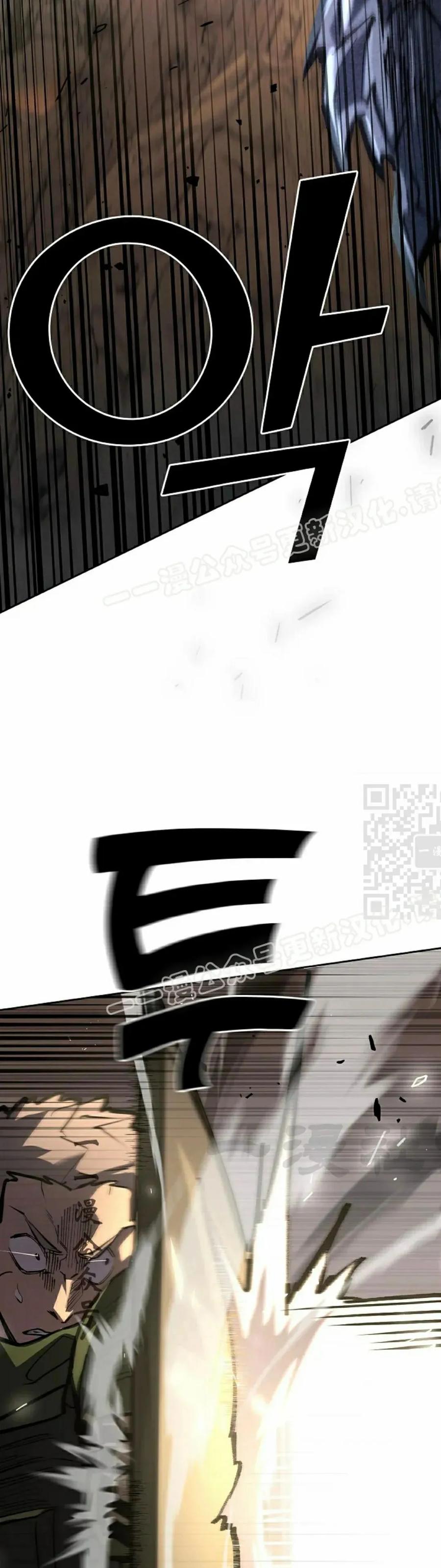 《来自灭亡世界的剑神》第27集 第47页