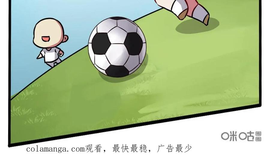 《嘿！疯狂足球》第26话：C罗 第48页