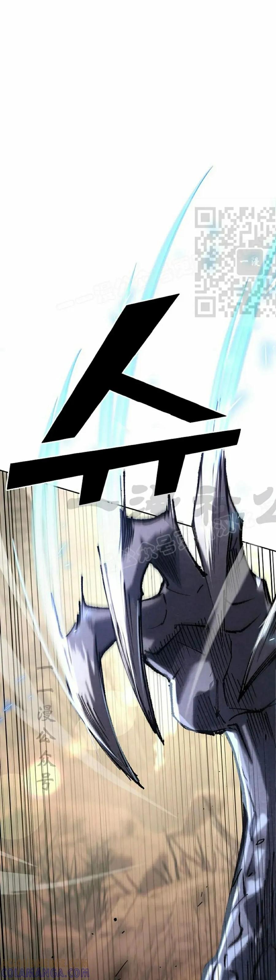 《来自灭亡世界的剑神》第27集 第46页