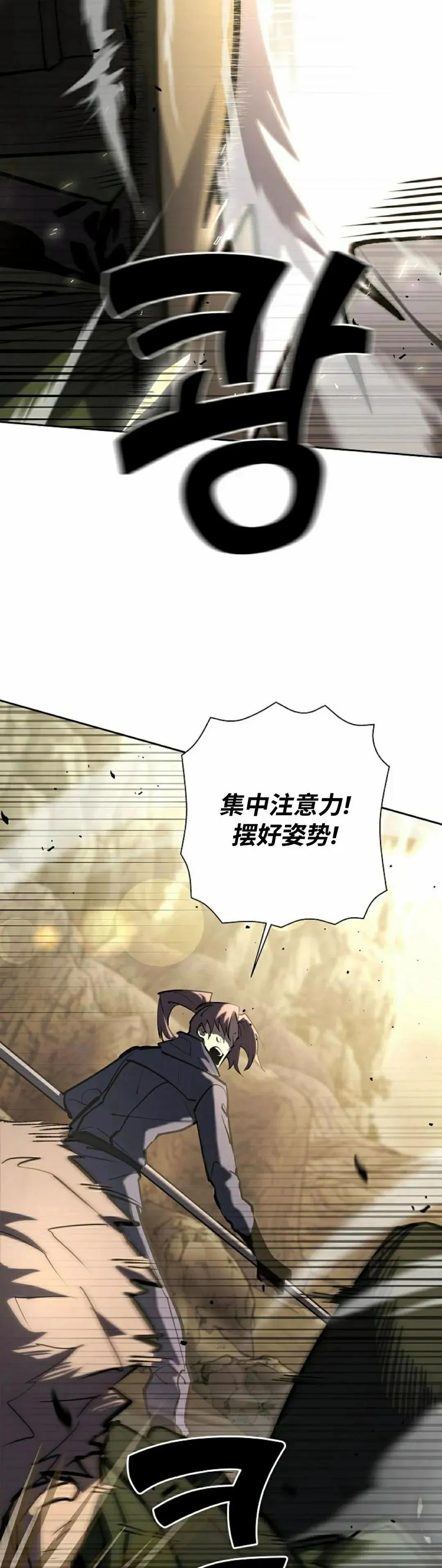 《来自灭亡世界的剑神》第27集 第48页