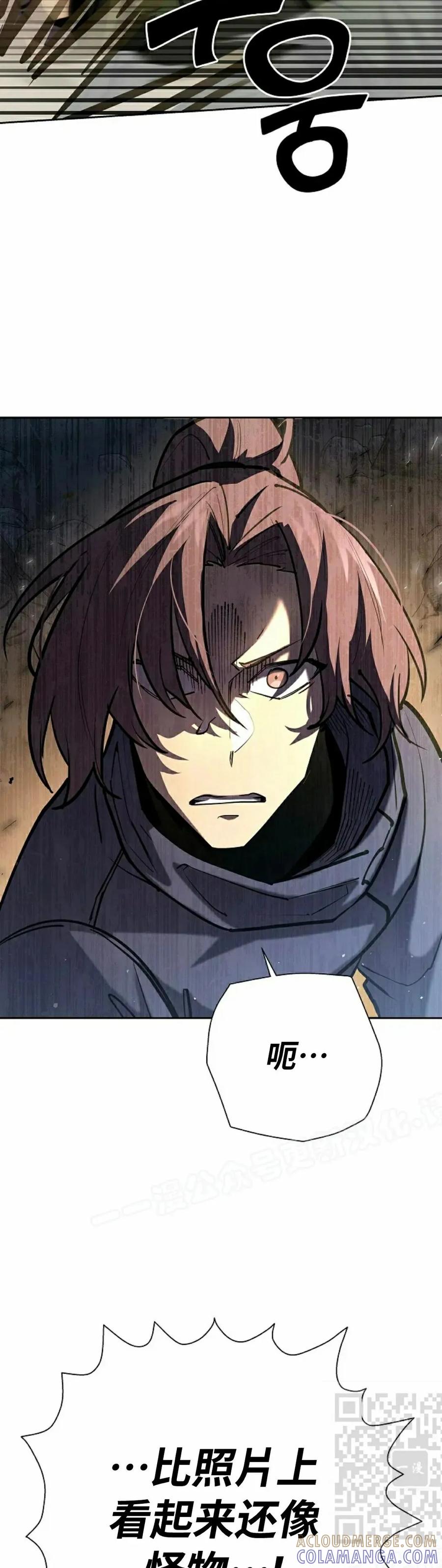 《来自灭亡世界的剑神》第27集 第49页