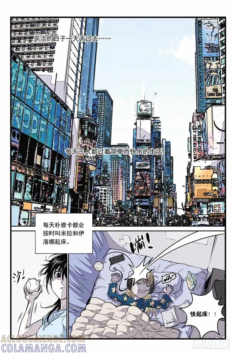 《化身》27观察中 第5页