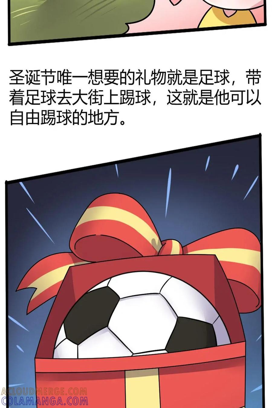 《嘿！疯狂足球》第26话：C罗 第10页