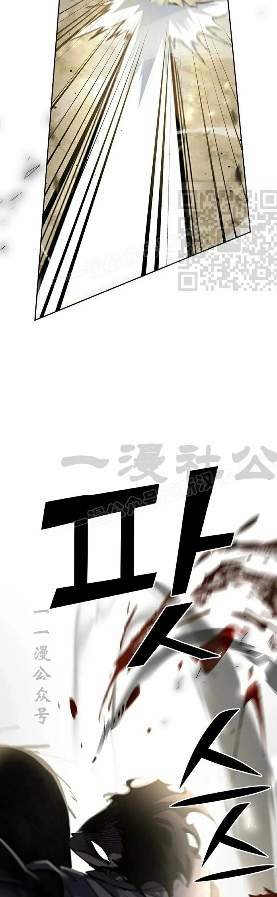 《来自灭亡世界的剑神》第27集 第56页