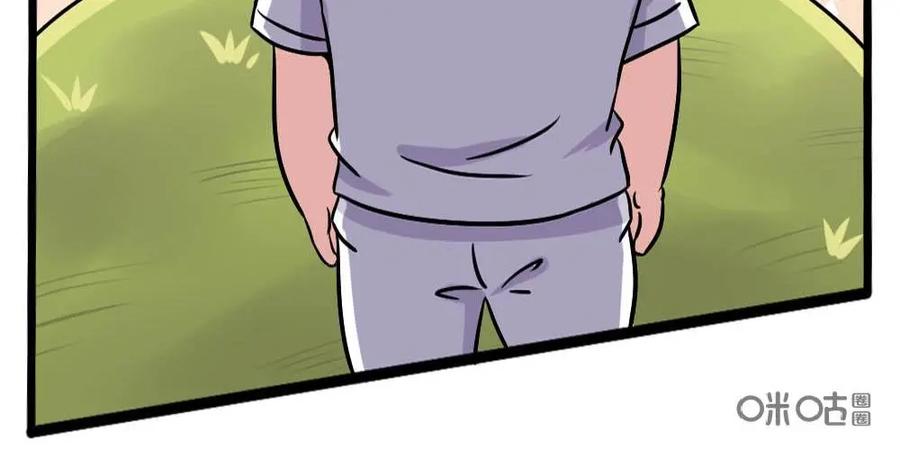 《嘿！疯狂足球》第27话：c罗 第24页