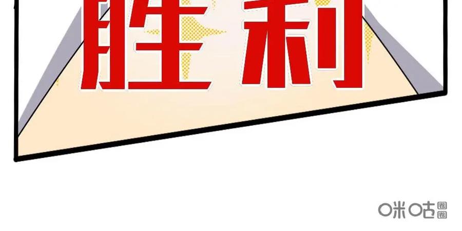 《嘿！疯狂足球》第27话：c罗 第30页