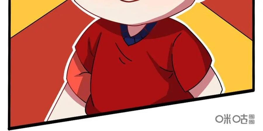 《嘿！疯狂足球》第27话：c罗 第42页