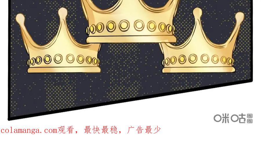 《嘿！疯狂足球》第27话：c罗 第48页