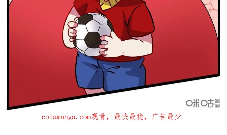 《嘿！疯狂足球》第28话：c罗 第48页