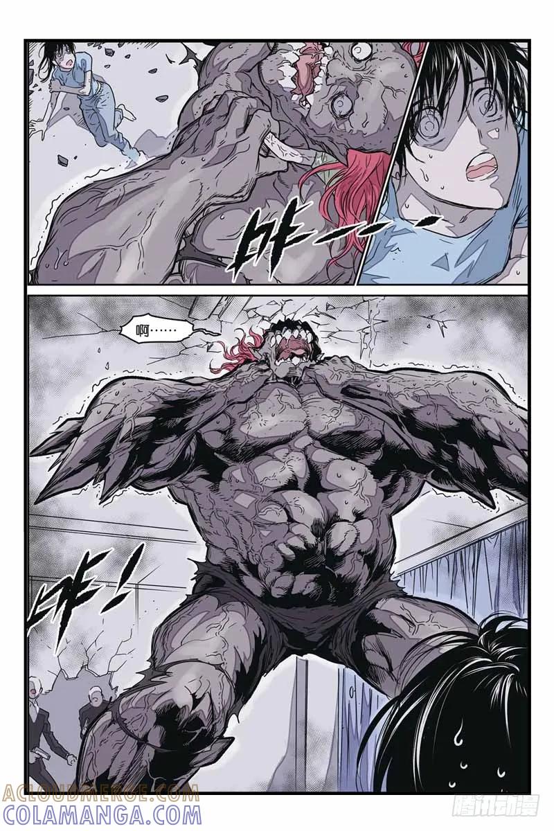 《化身》29尤利娅 第2页