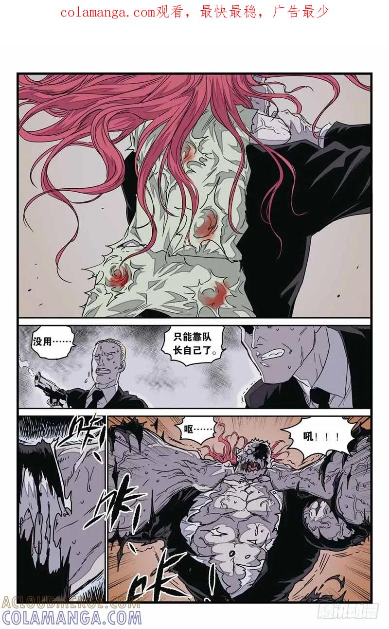 《化身》29尤利娅 第1页