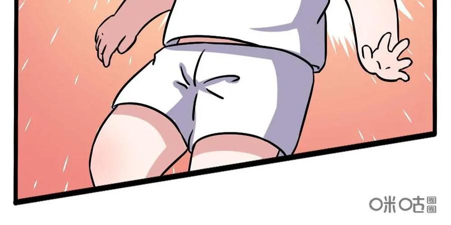 《嘿！疯狂足球》第28话：c罗 第6页