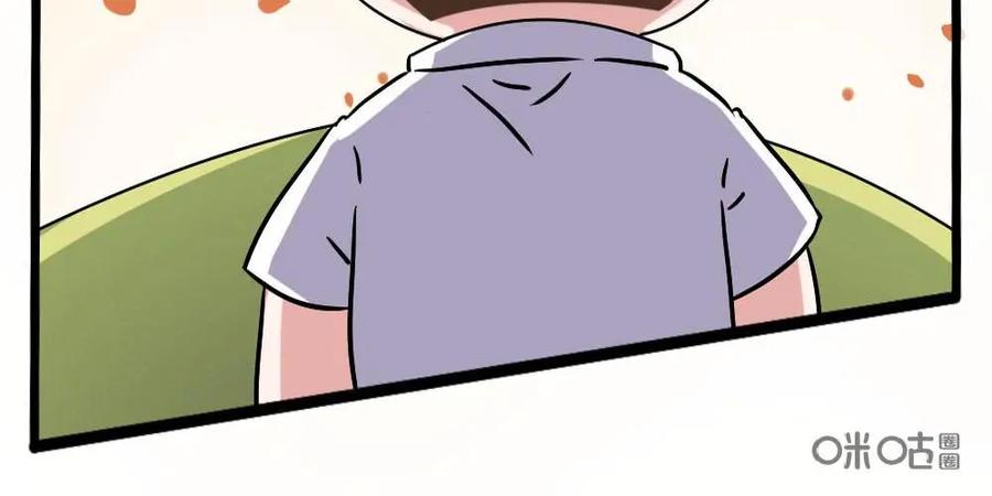 《嘿！疯狂足球》第28话：c罗 第24页