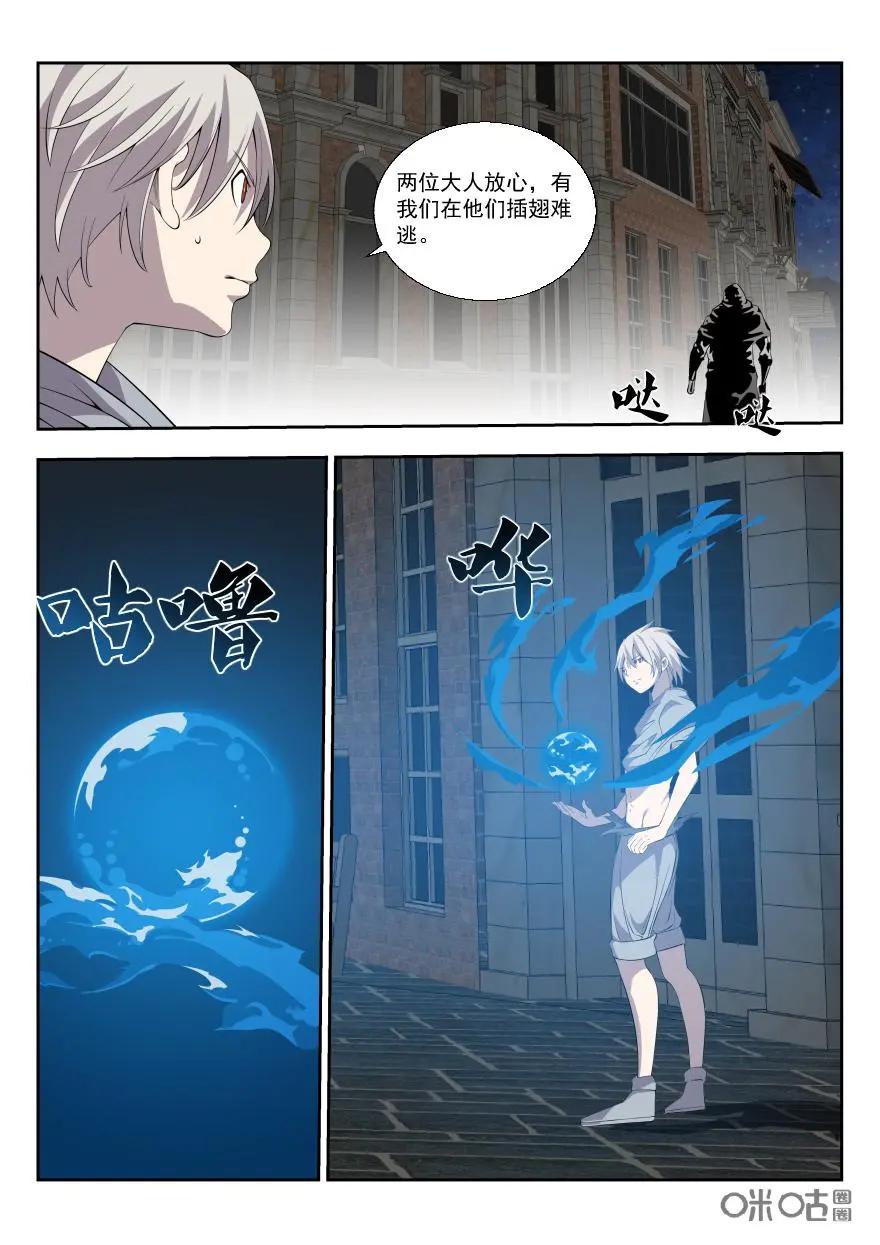 《天国有毒》第29话：大战在即 第18页