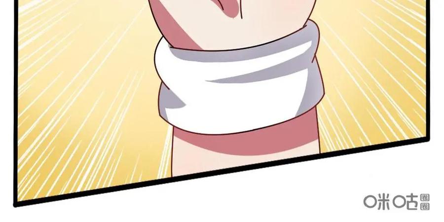 《嘿！疯狂足球》第28话：c罗 第36页