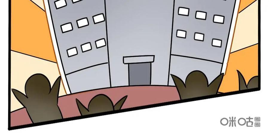 《嘿！疯狂足球》第28话：c罗 第42页