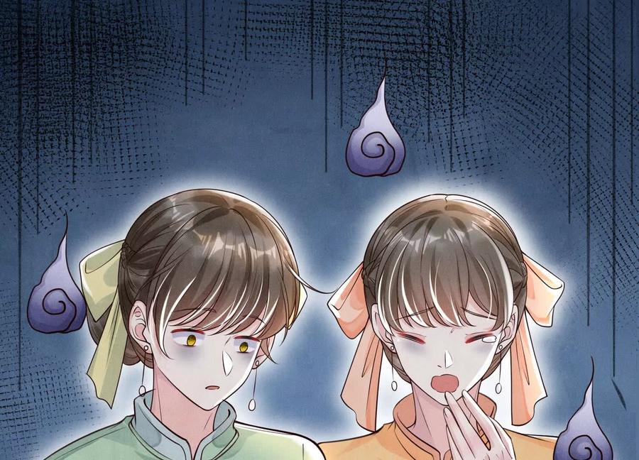 《少帅每天都在吃醋3：少帅是醋精》第3话 猛料 第114页