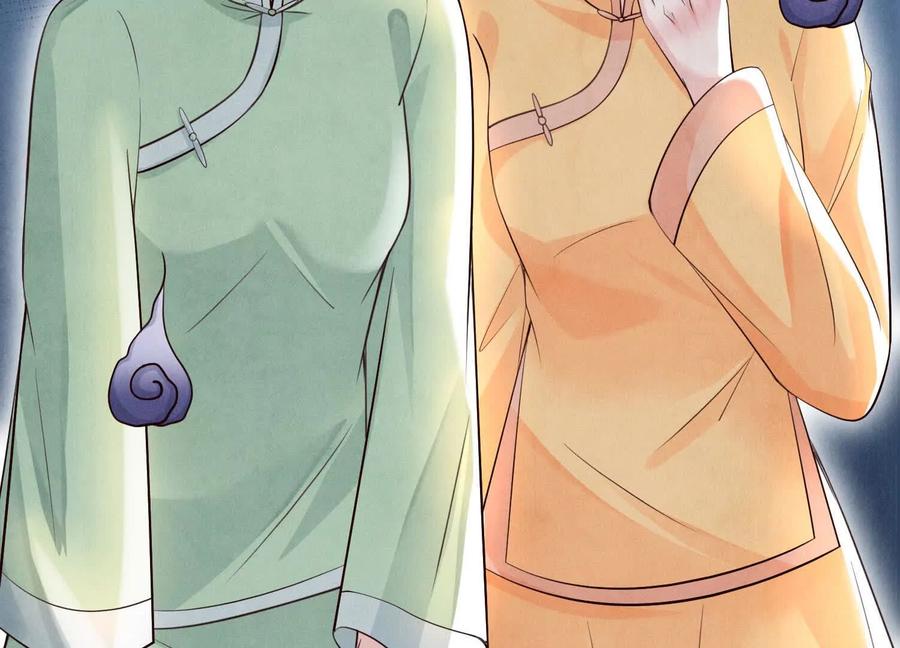 《少帅每天都在吃醋3：少帅是醋精》第3话 猛料 第115页