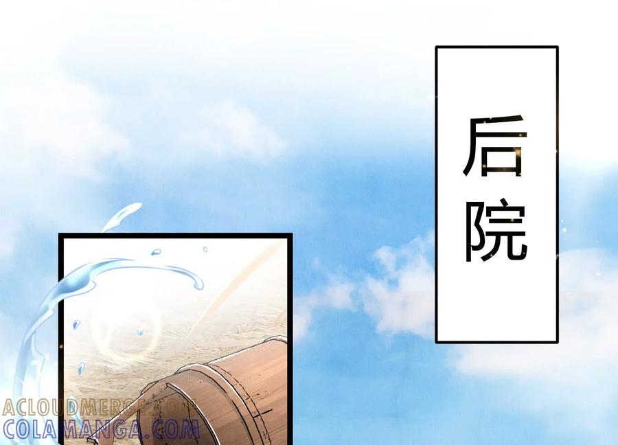 《少帅每天都在吃醋3：少帅是醋精》第3话 猛料 第5页