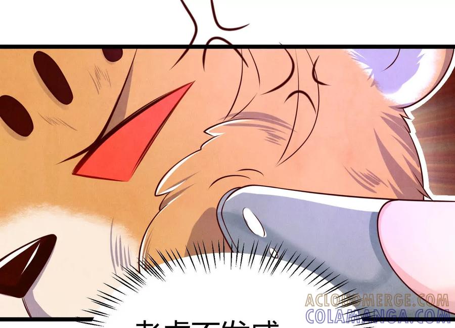 《少帅每天都在吃醋3：少帅是醋精》第3话 猛料 第89页