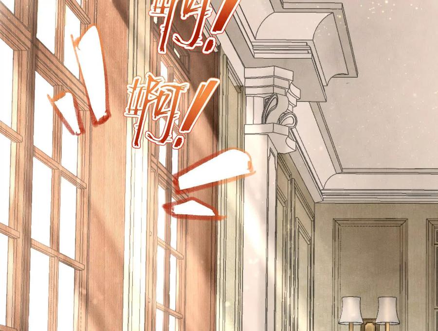 《少帅每天都在吃醋3：少帅是醋精》第3话 猛料 第31页