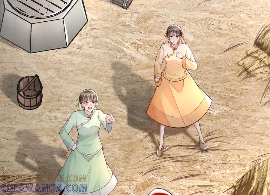 《少帅每天都在吃醋3：少帅是醋精》第3话 猛料 第17页