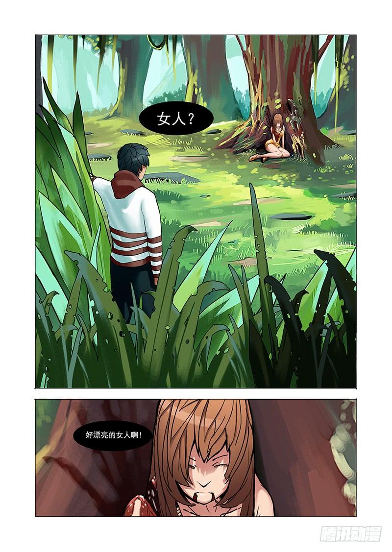 塔奇 林源篇01：疯女人 第6页