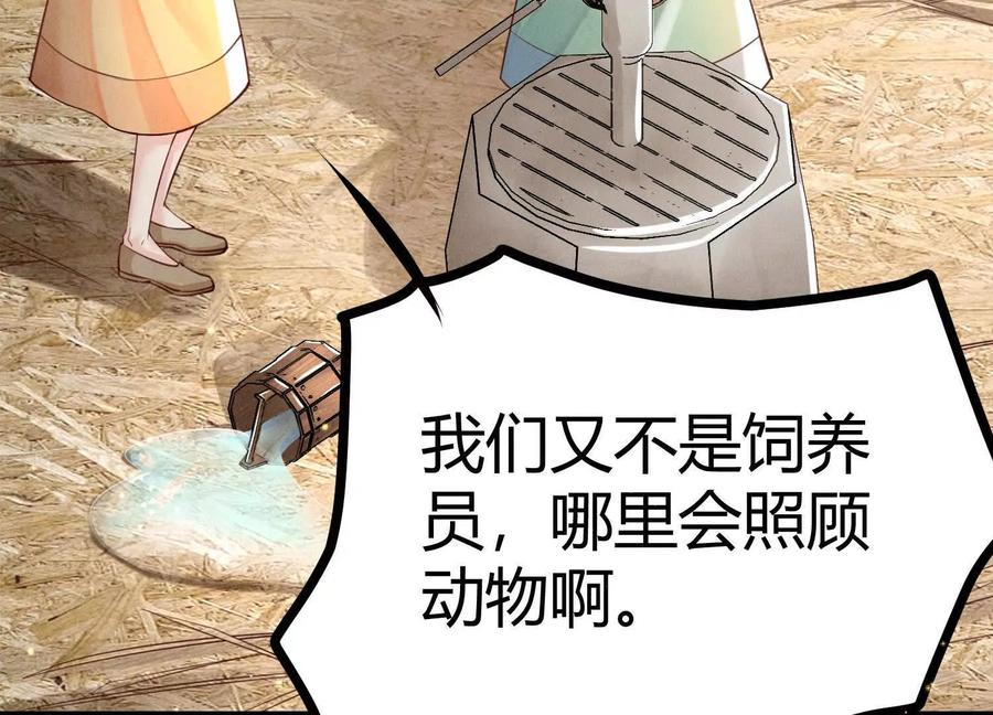 《少帅每天都在吃醋3：少帅是醋精》第3话 猛料 第8页