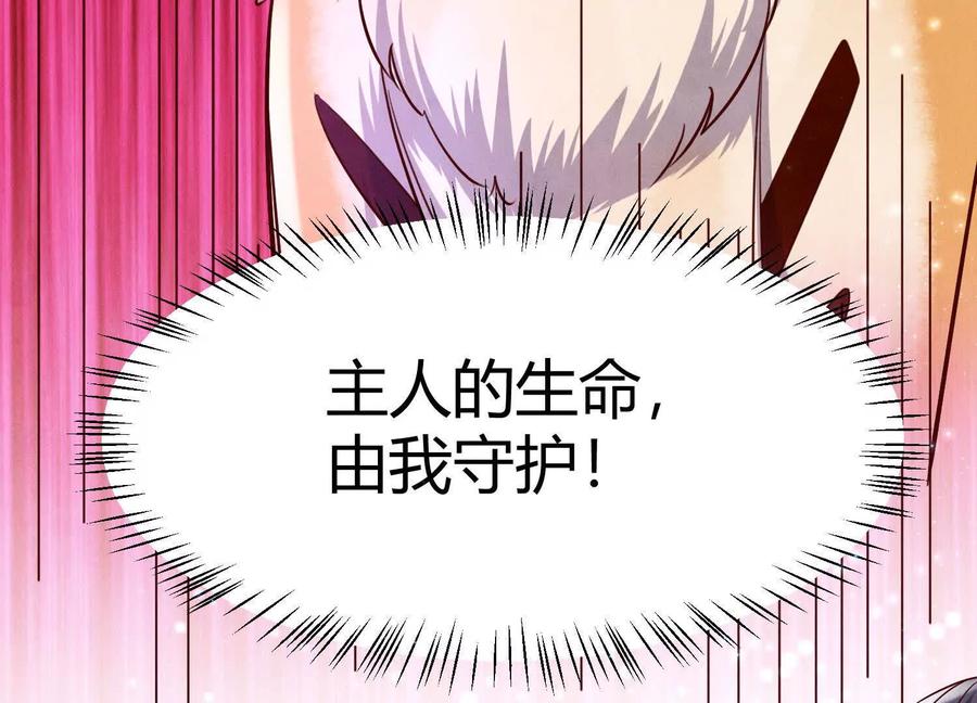 《少帅每天都在吃醋3：少帅是醋精》第3话 猛料 第78页